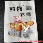 塑料复合包装袋